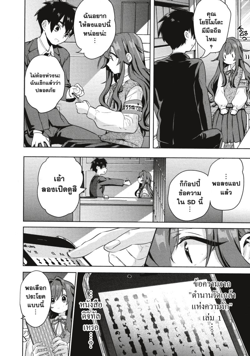 Kimi no koto ga Dai Dai Dai Dai Daisuki na 100 nin no Kanojo 3 (30)